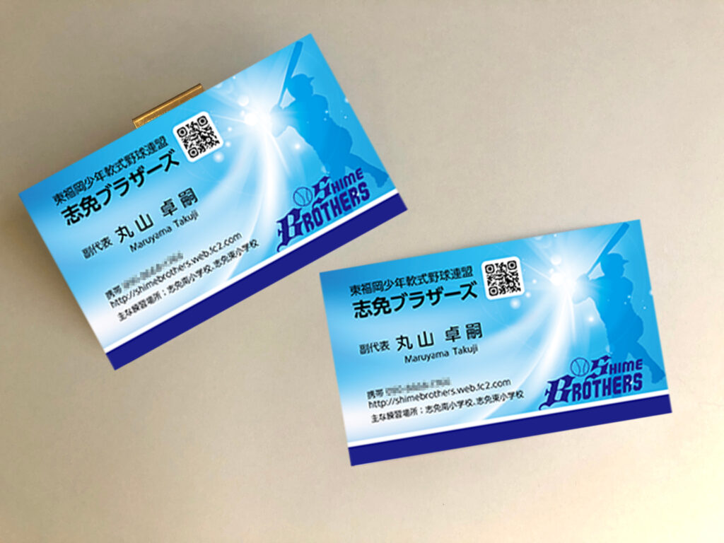 志免ブラザーズ様お名刺