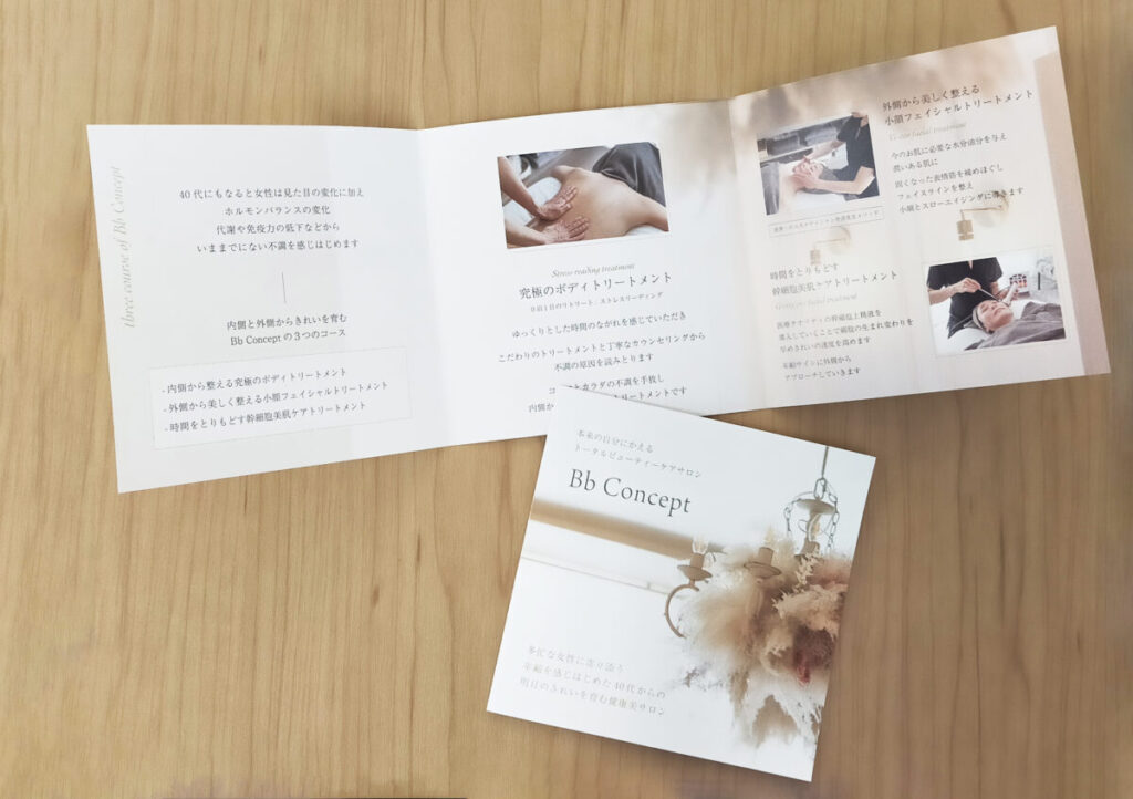 BbConcept様サロンリーフレット