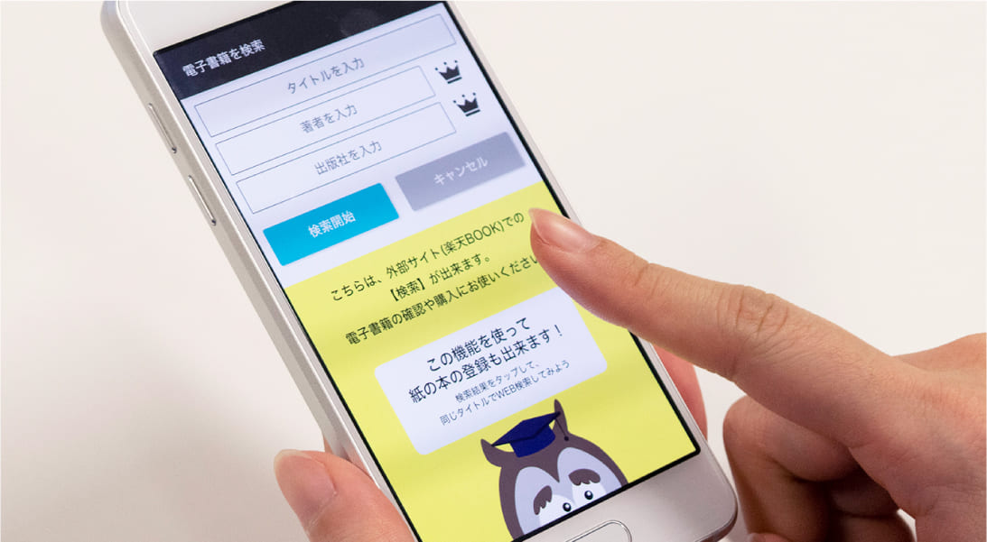 アプリ開発の画像