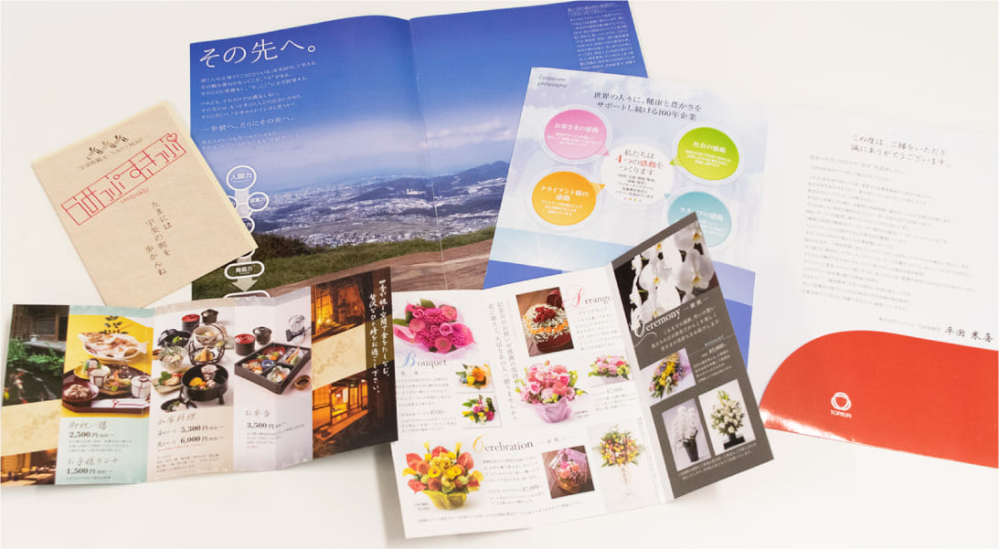 パンフレットの画像