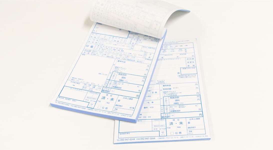 各種伝票の画像