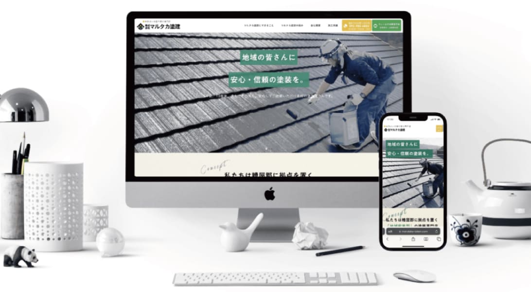 制作サイト TOPページヘッダー