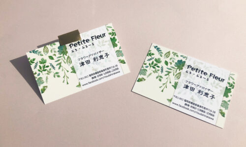 ぷち・ふる〜る様名刺