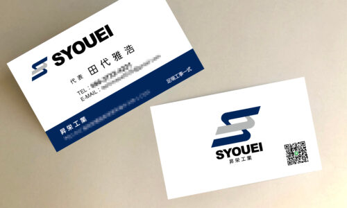 株式会社昇栄工業様お名刺