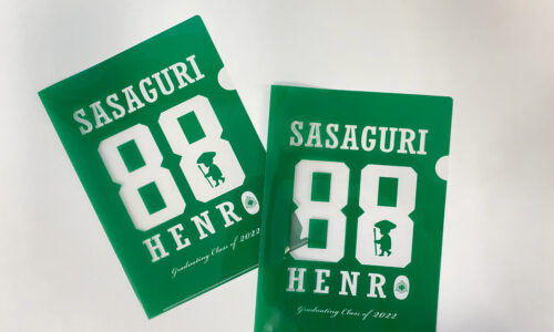 篠栗中学校卒業記念ファイル