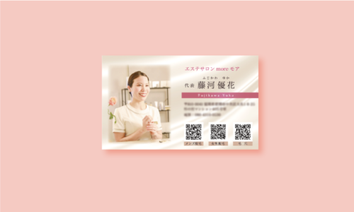 エステサロンmore様　お名刺