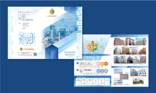 ドリームハウス様会社案内-パンフレット