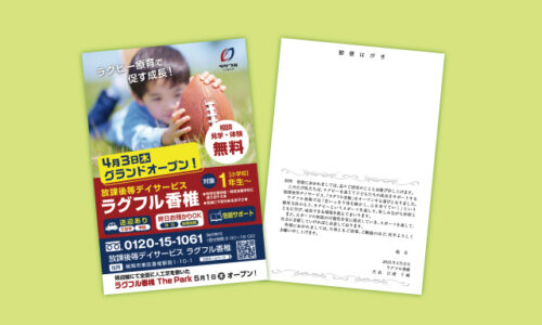 ドリームハウス様_DM